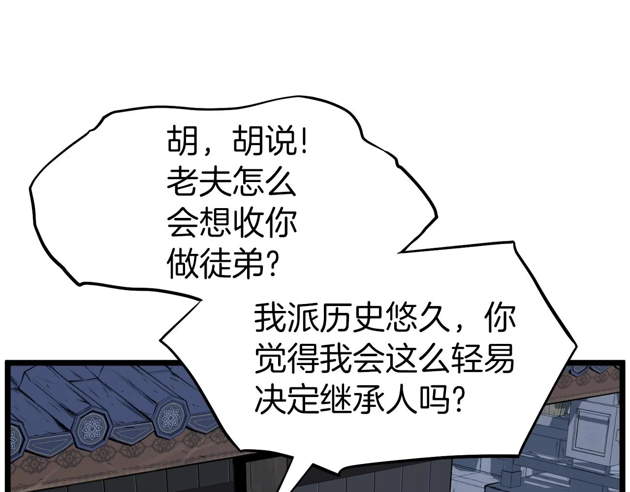 第132话 昭告天下166
