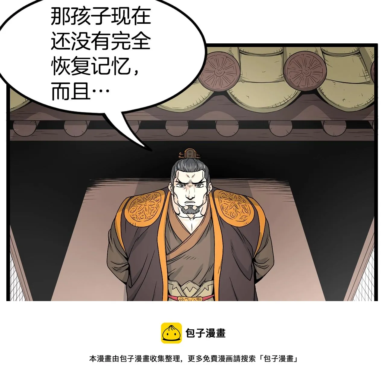 第9话 关进修炼洞80