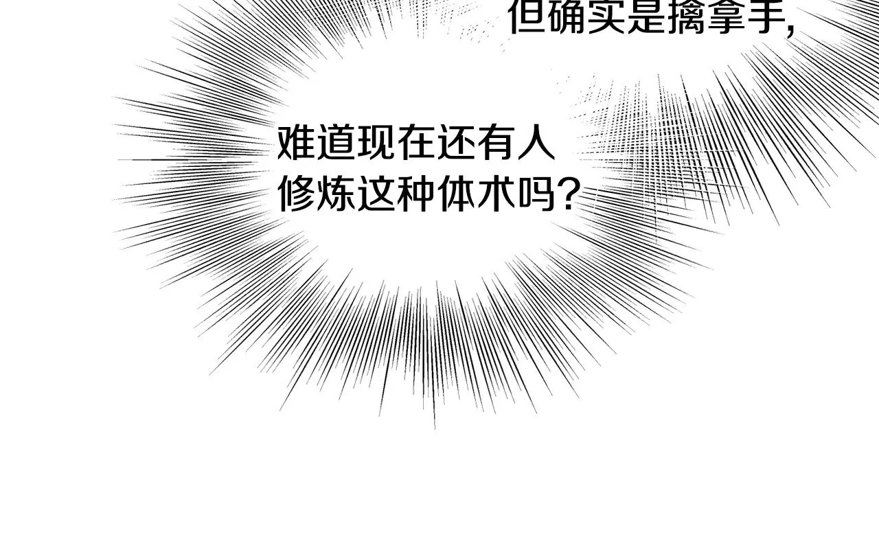 第193话 幕后登场20