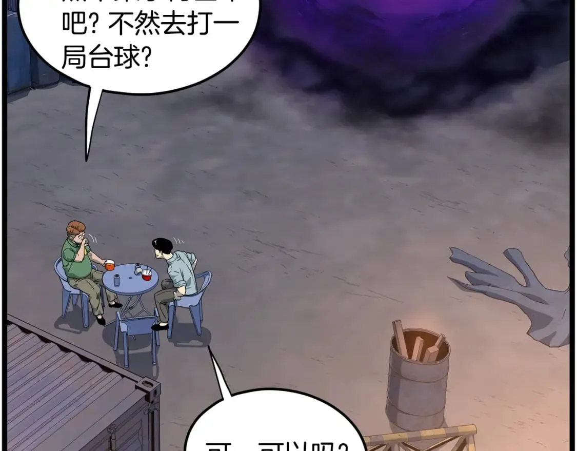 第147话 泰庆的决心203