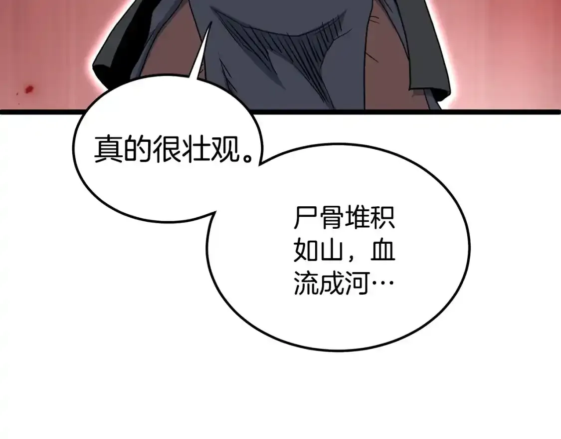 第185话 站起来的血主147
