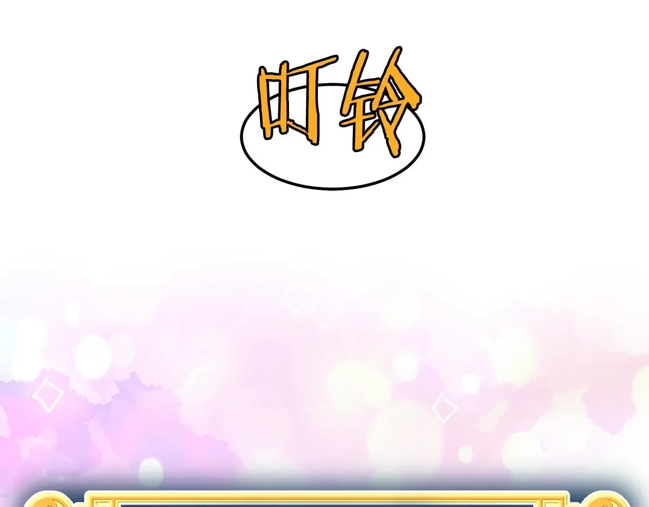 第198话 给我露出后背309