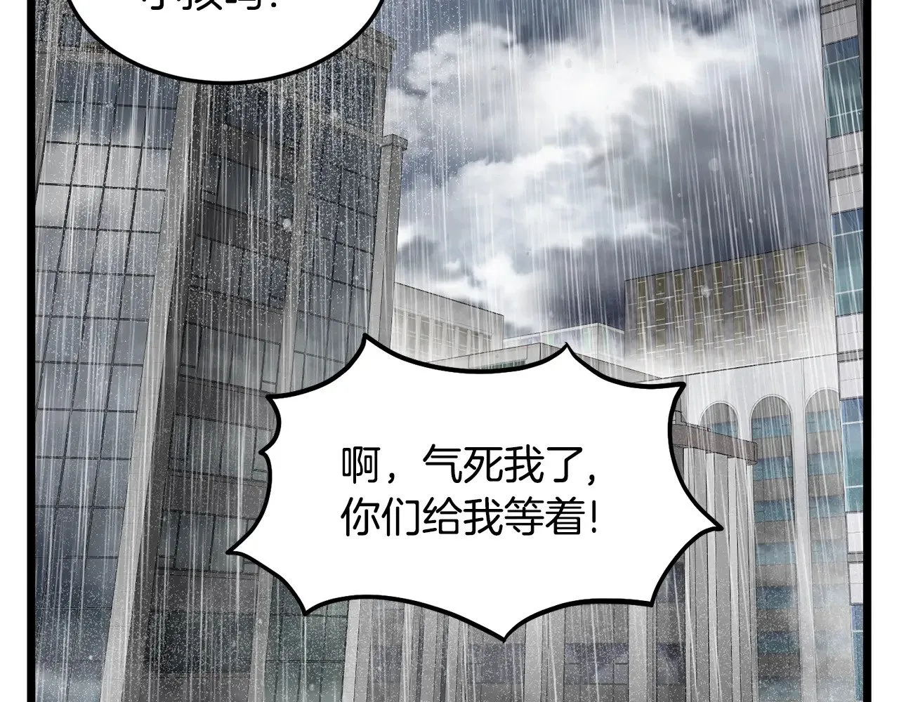 第197话 我能让你们变强172