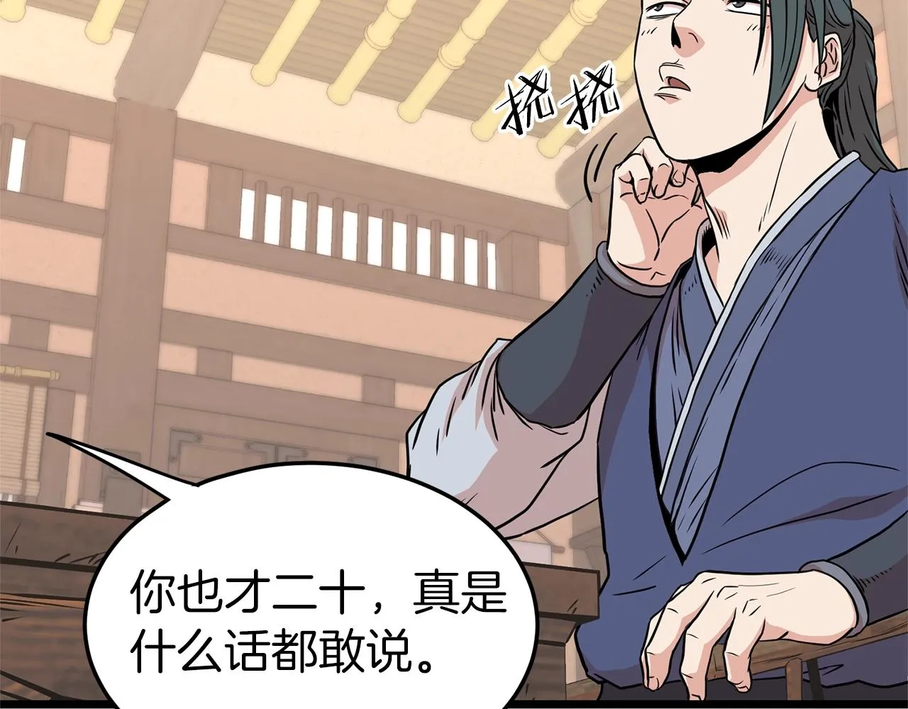 第88话 秘传绝技103