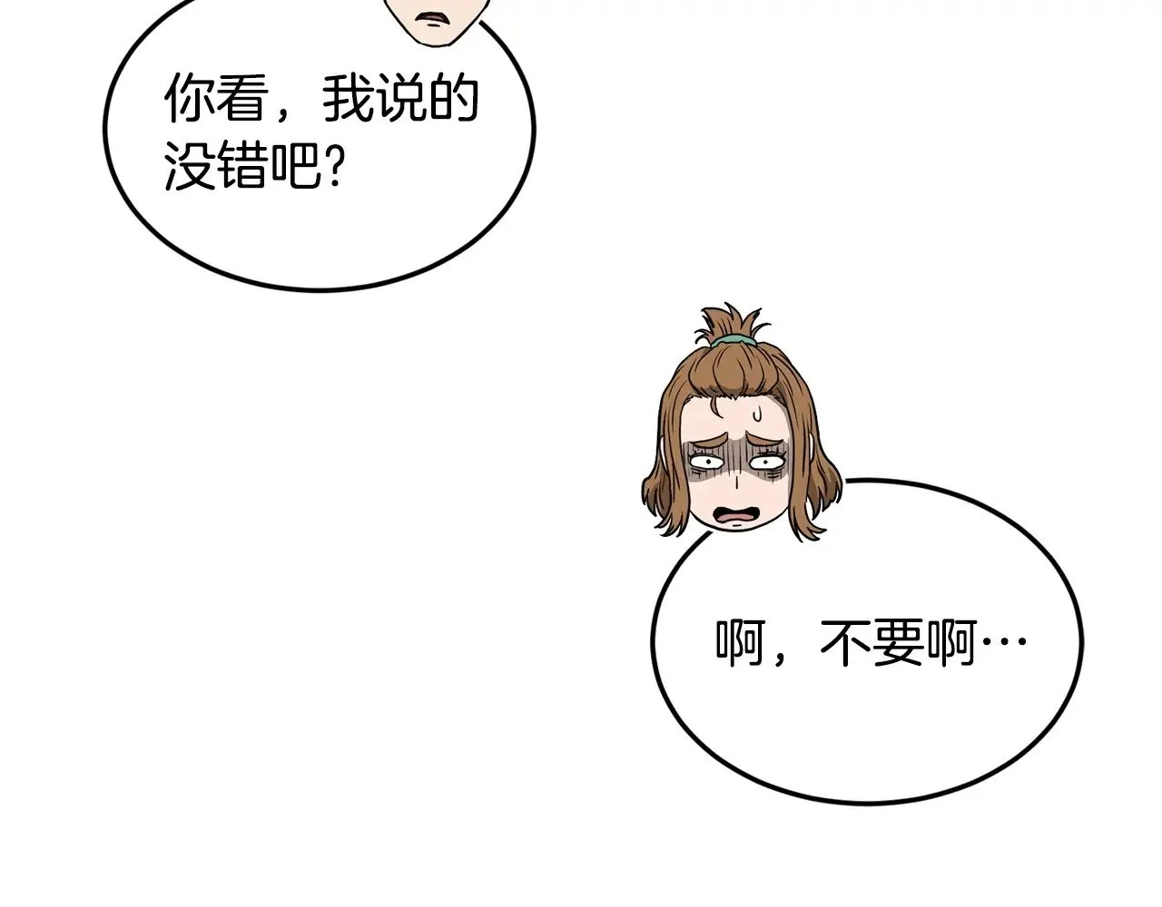 第199话 异变突起183