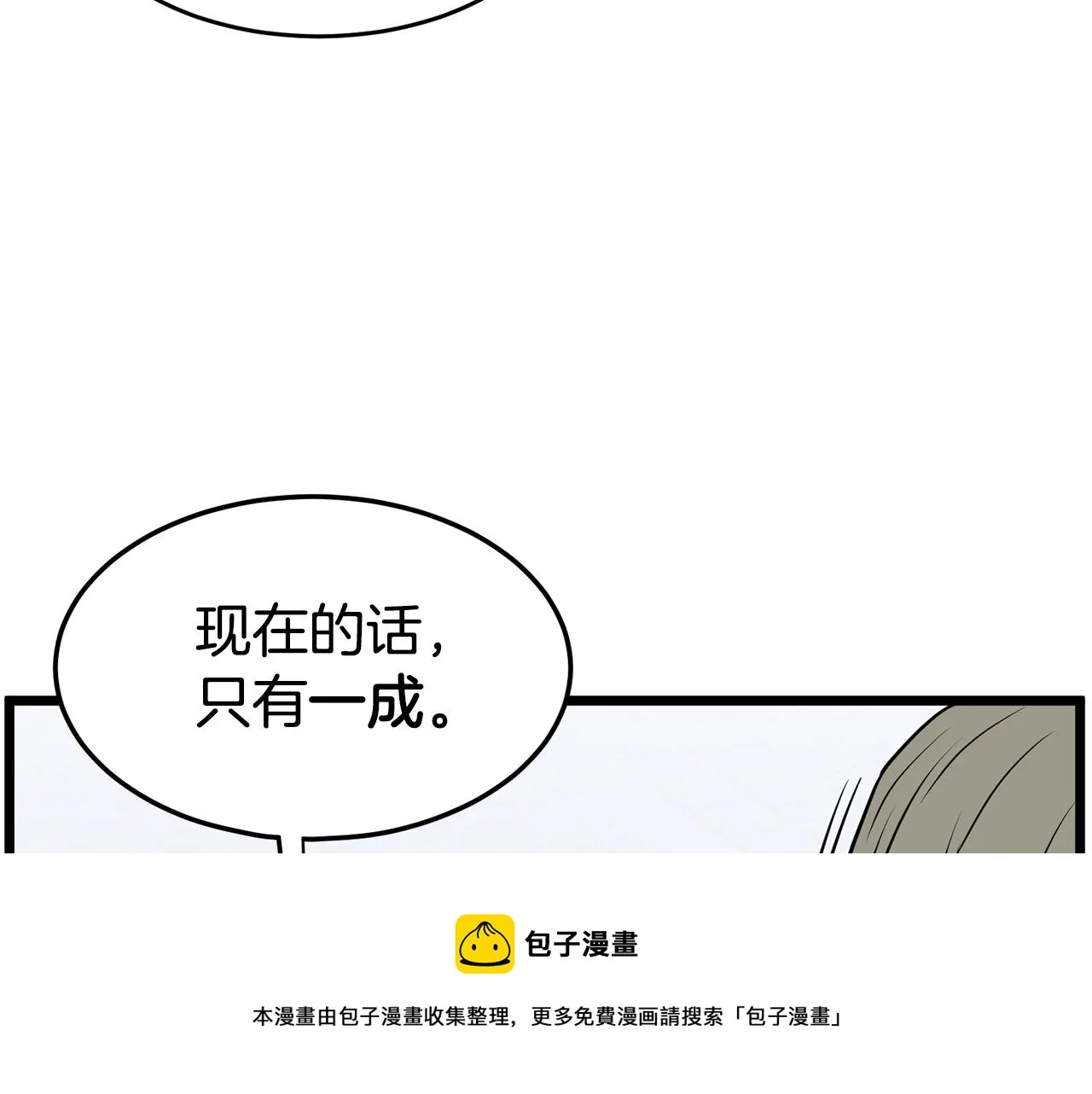 第80话 援军188
