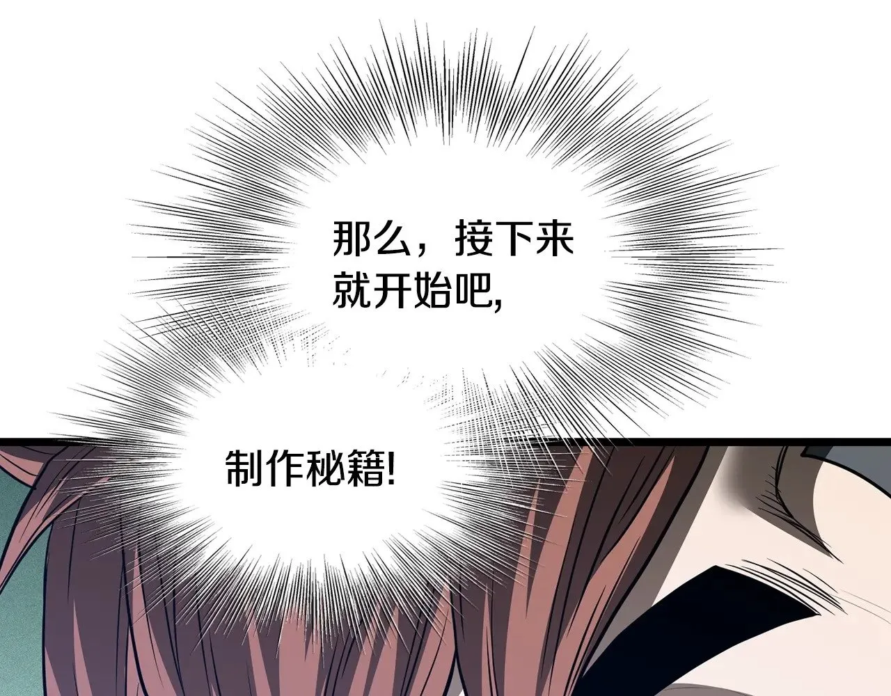 第197话 我能让你们变强187