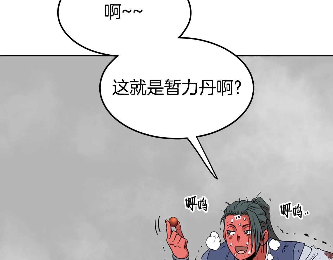 第86话 无名剑197