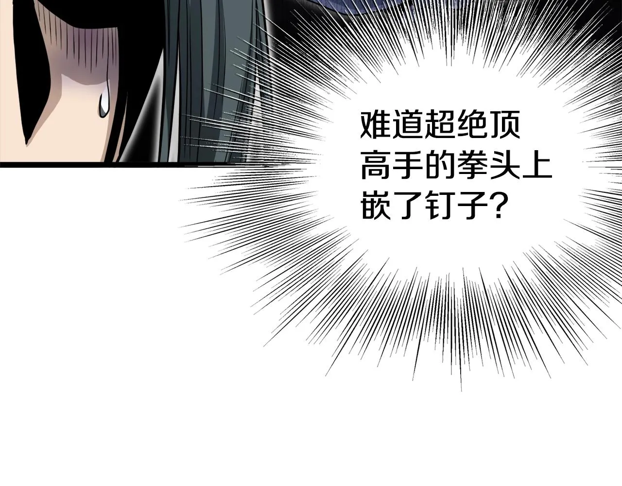 第130话 伐毛洗髓31