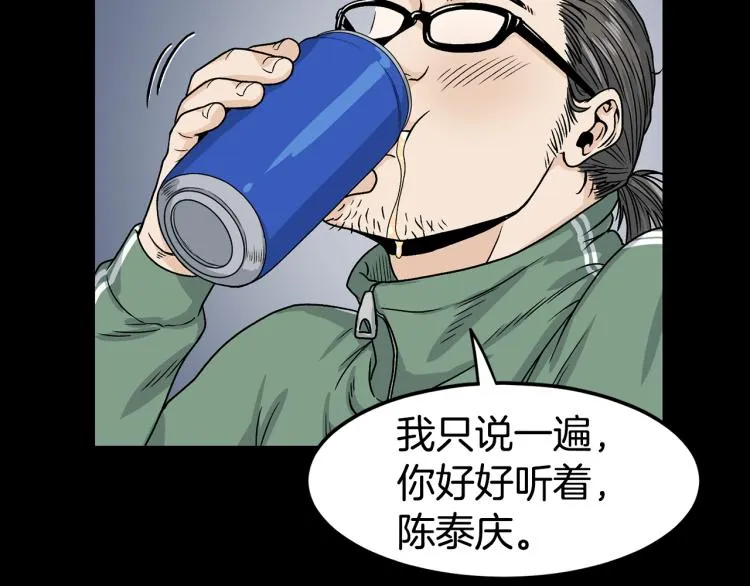 第5话 教程不可拒33