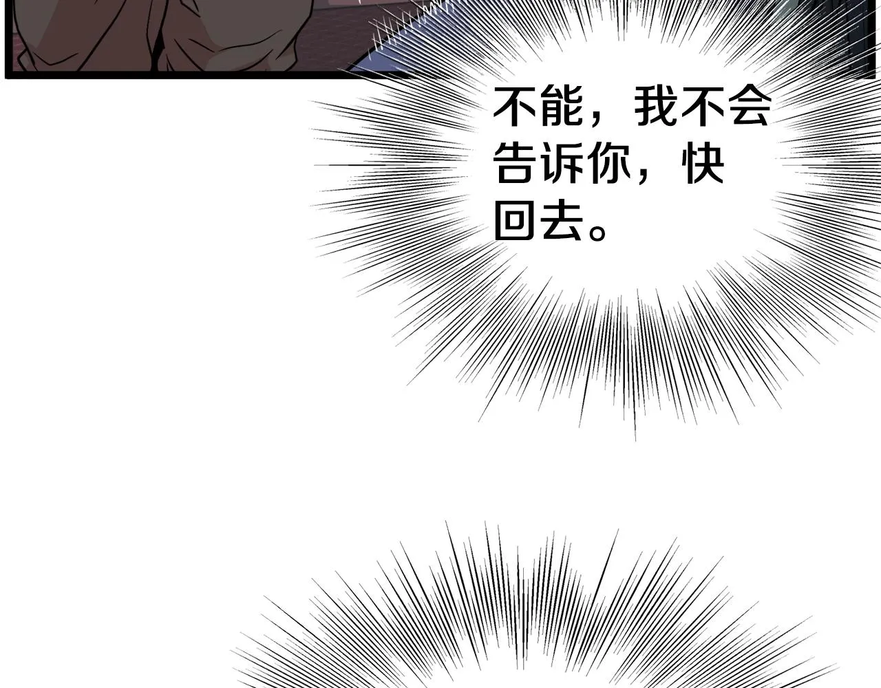 第100话 热烈欢迎82