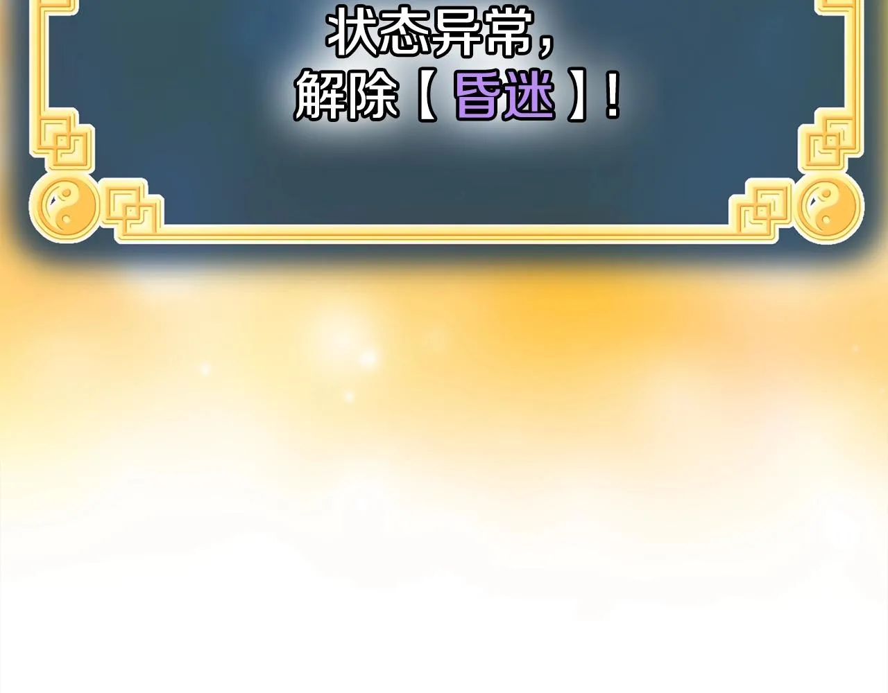 第130话 伐毛洗髓186