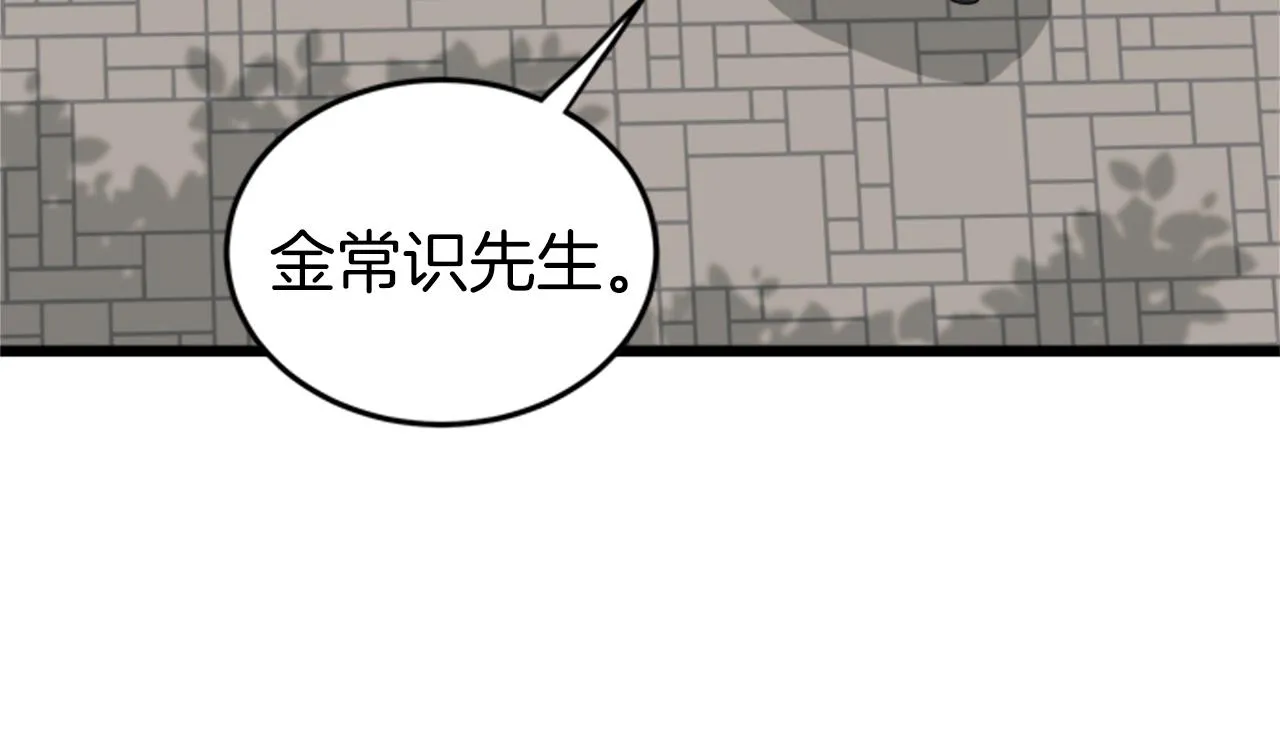 第44话 觉醒者先生122