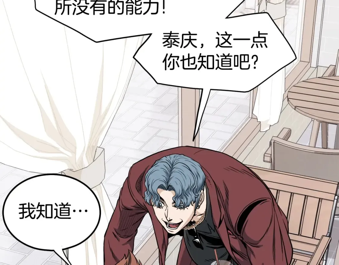 第139话 热搜时间12
