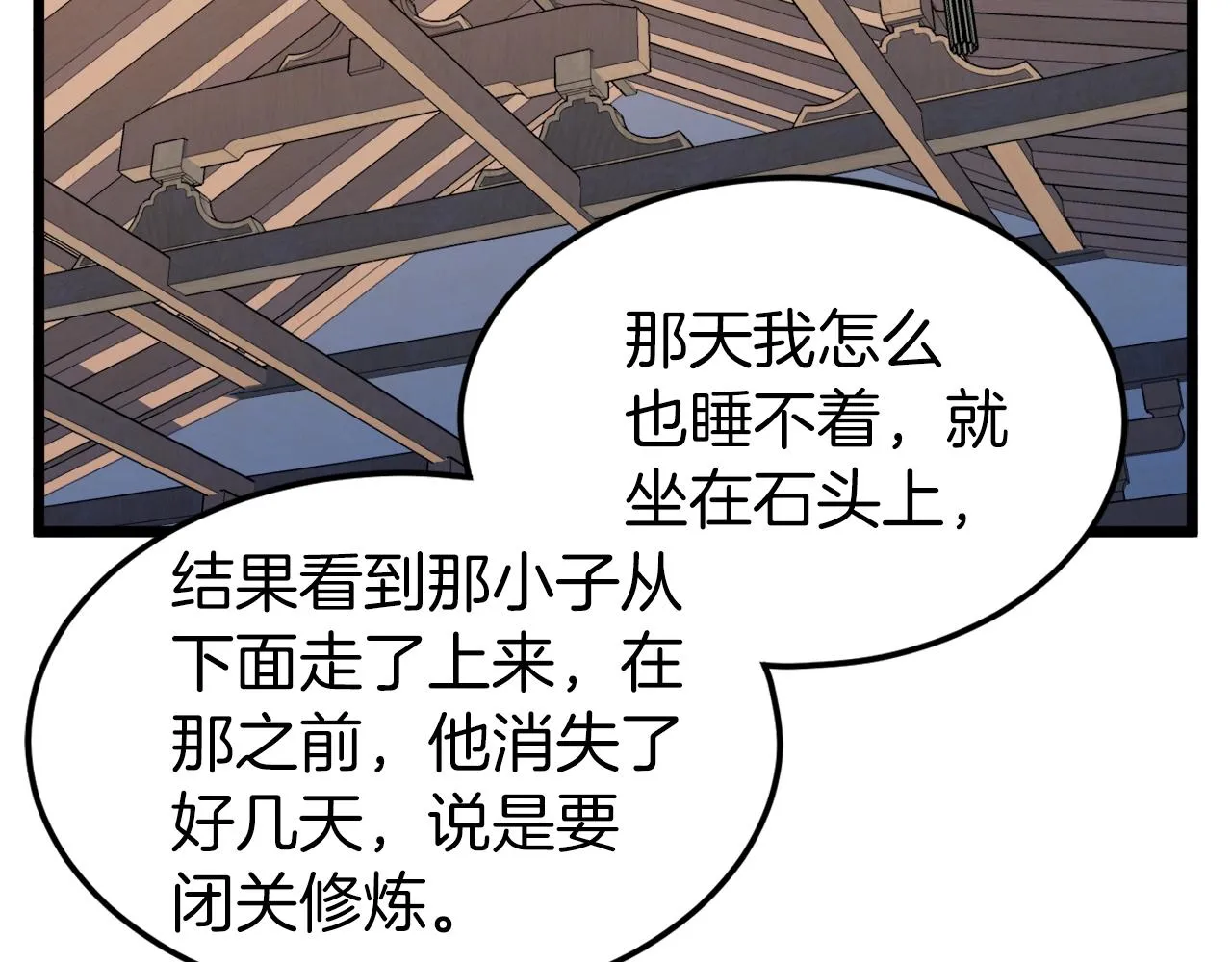 第118话 不曾改变的人60