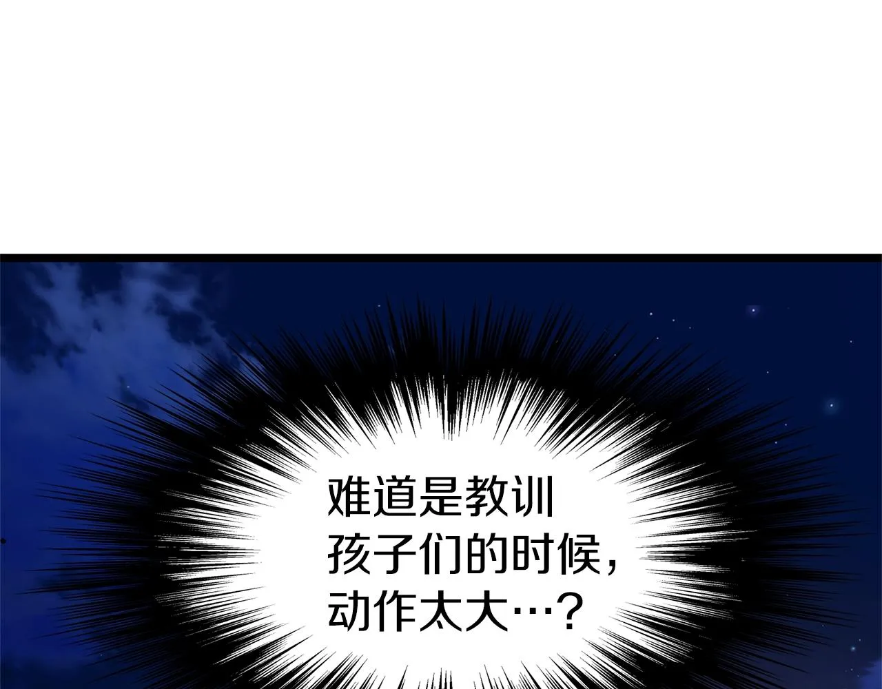 第75话 1号训练兵173