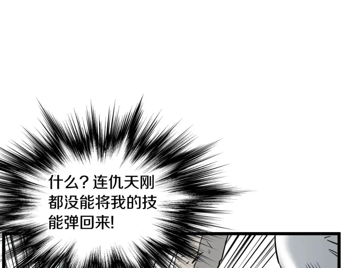 第175话 决赛28