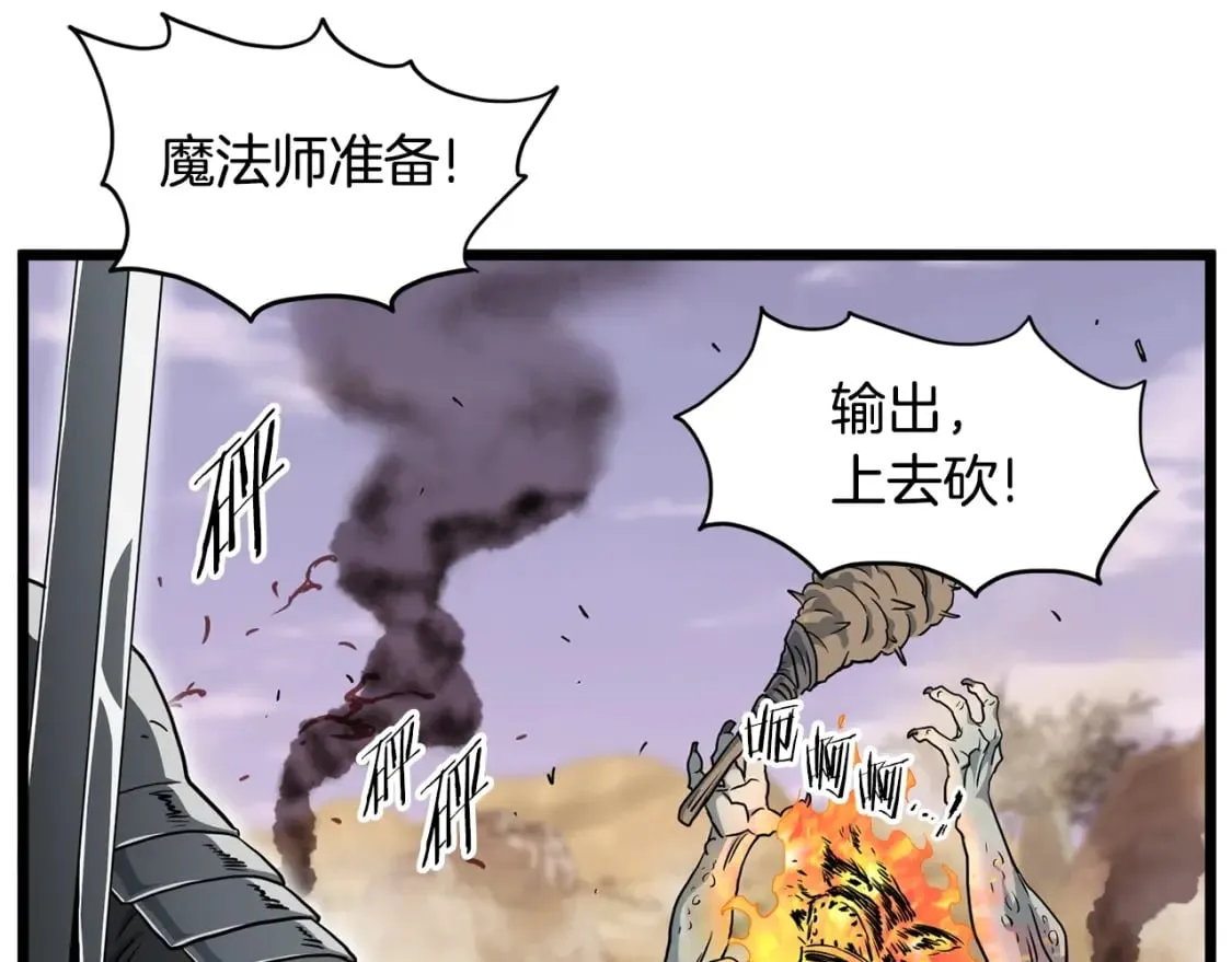第143话 独眼黑龙27