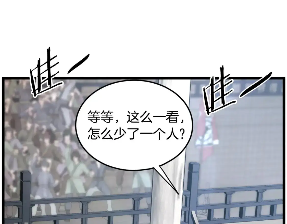 第166话 乡下土包子83