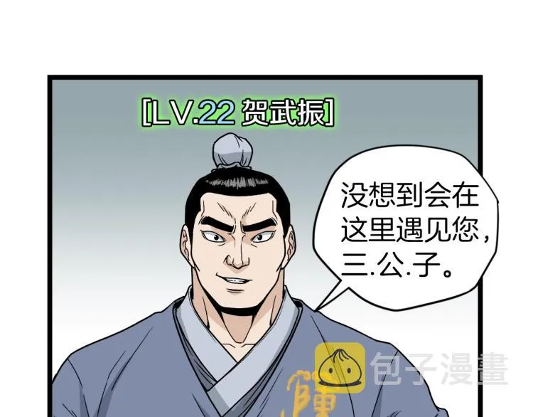 第20话 侦察组114
