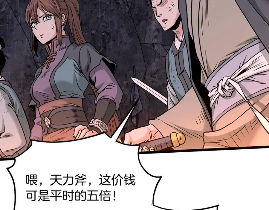 第207话 搞笑登场137