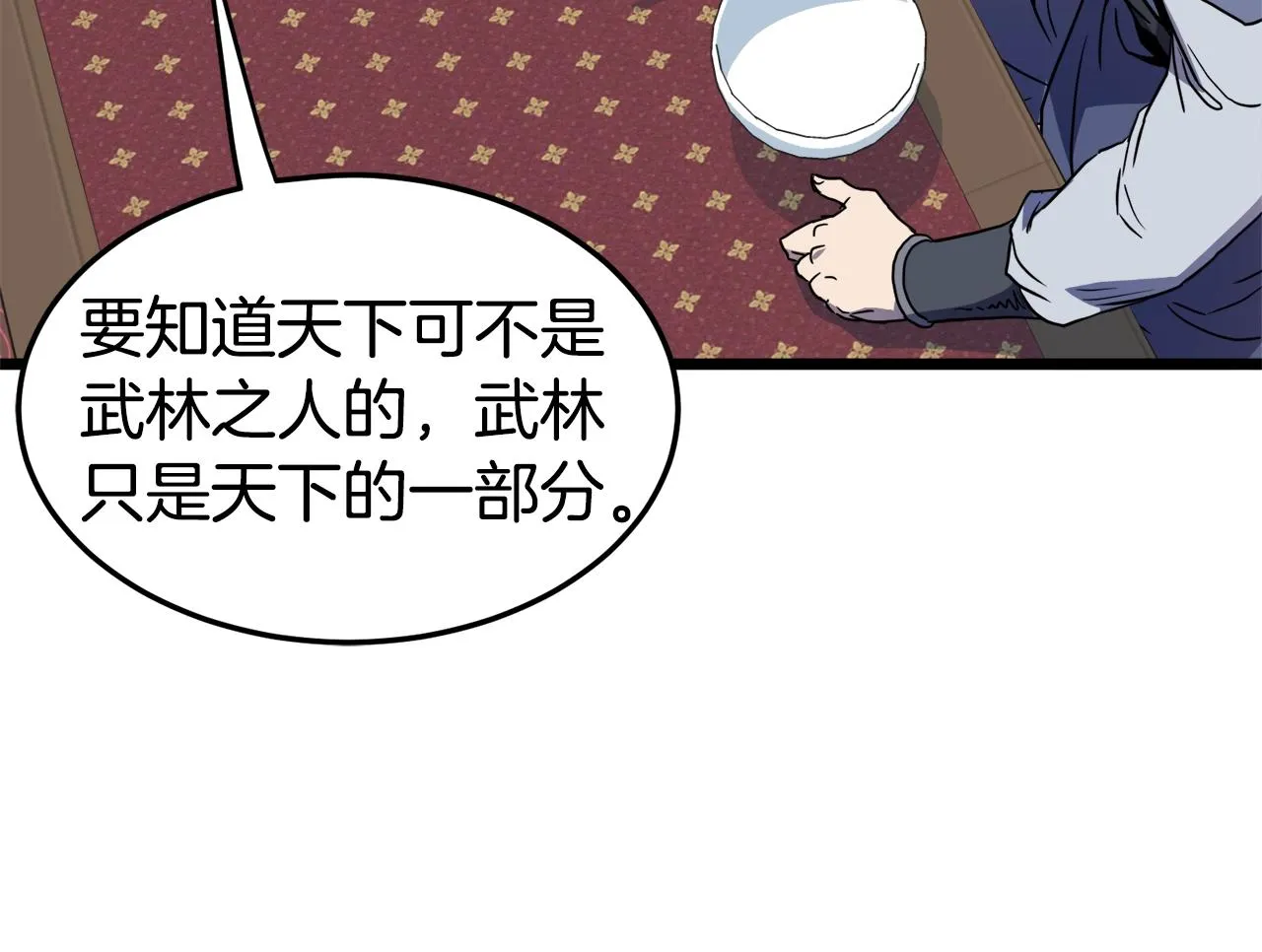 第91话 城主几岁？56