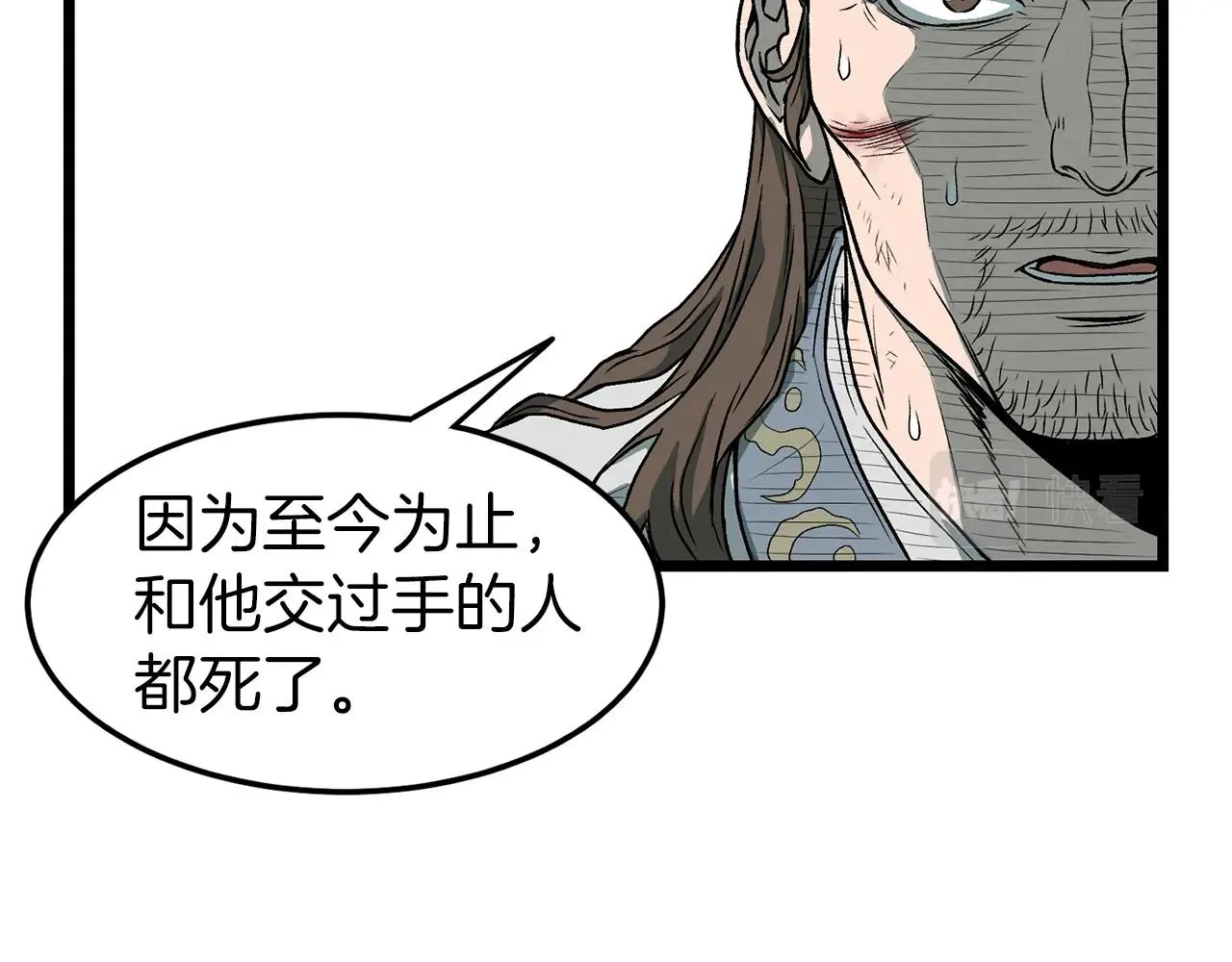 第23话 战还是退95