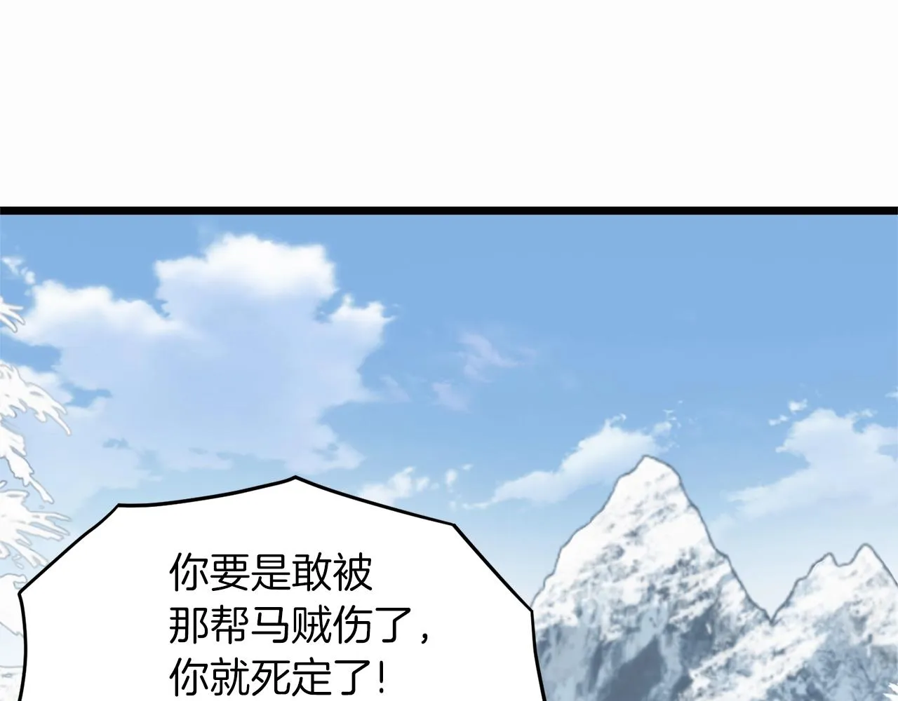 第81话 吞下横山191