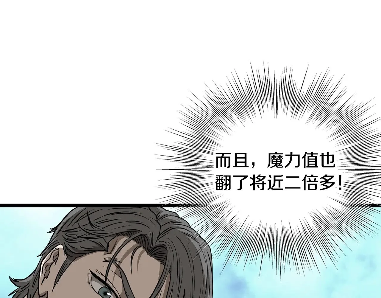 第198话 给我露出后背238