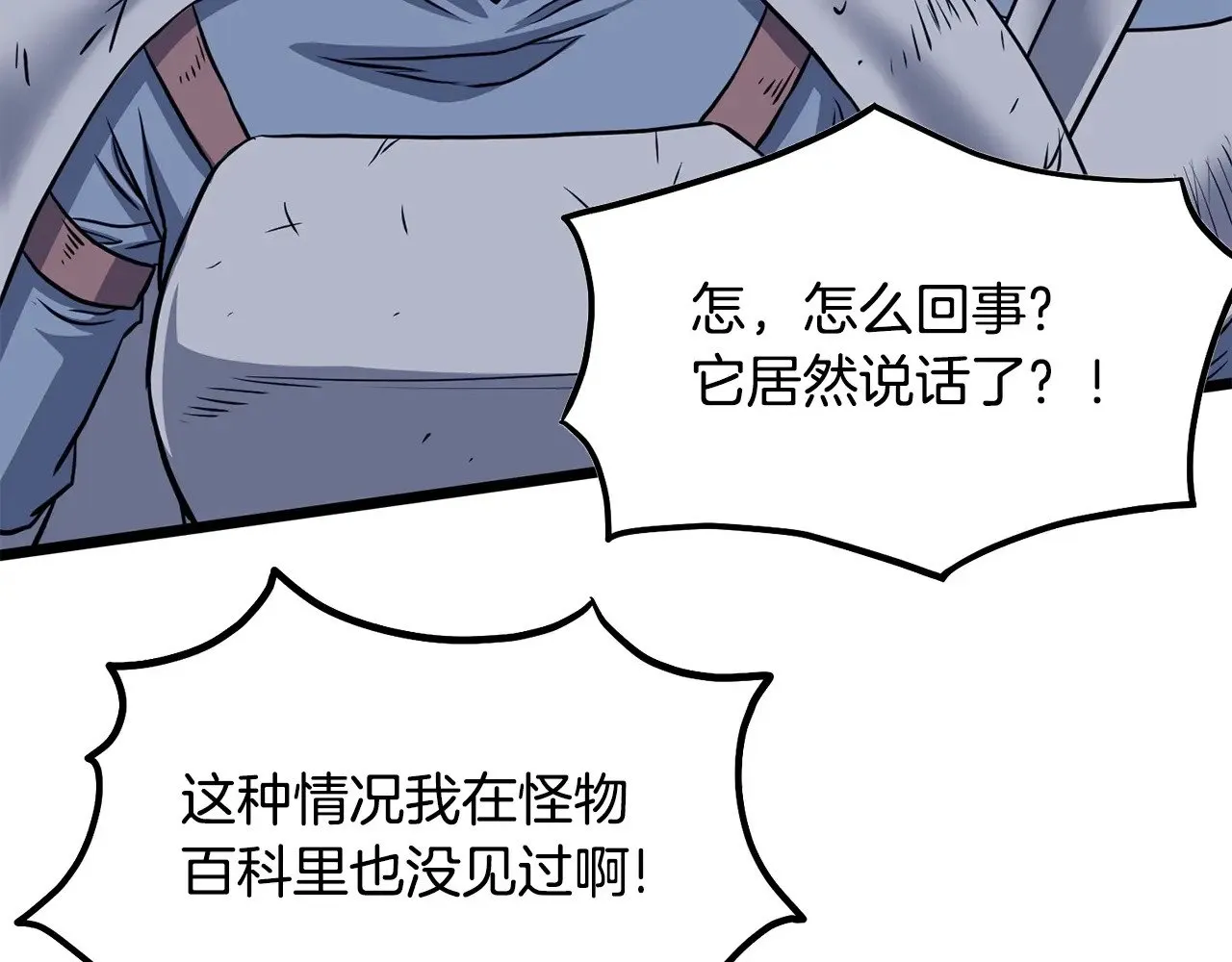 第199话 异变突起125