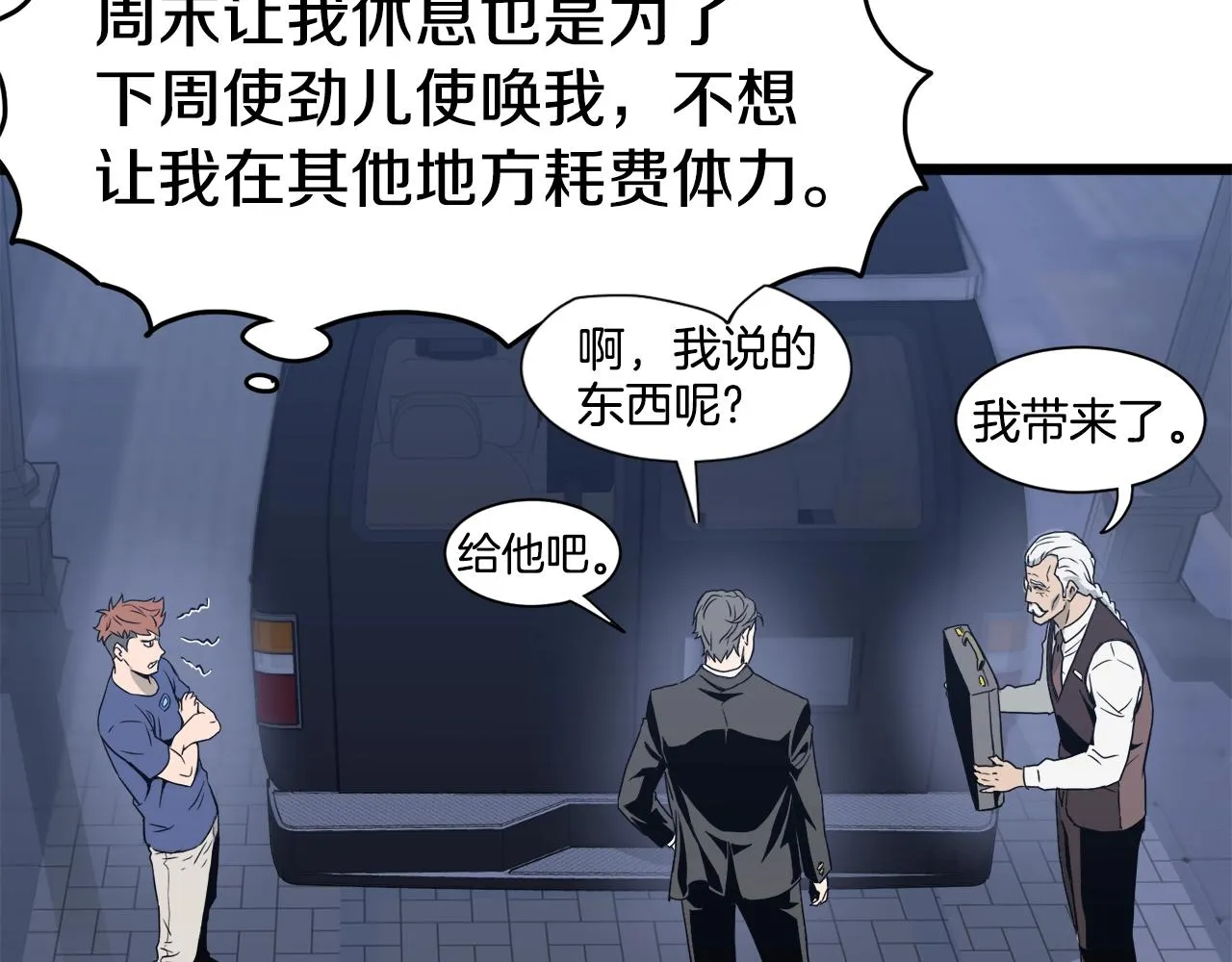 第47话 陈伟庆是谁78