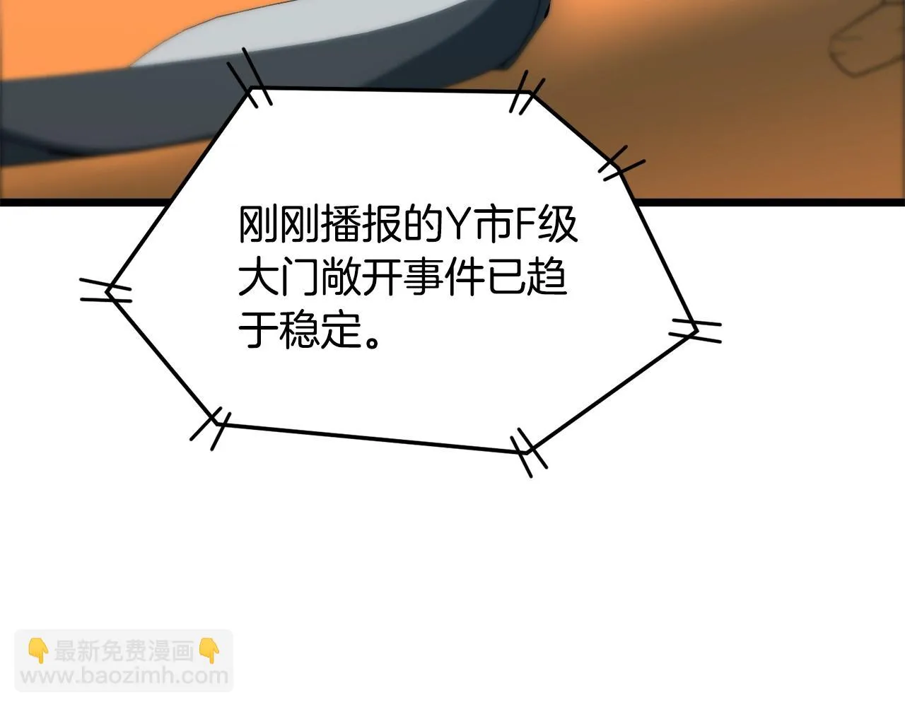 第136话 经验包来了100