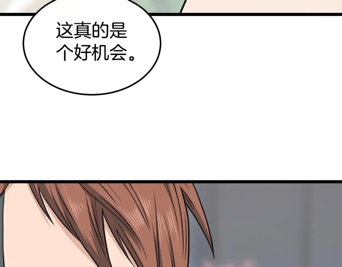 第139话 热搜时间30
