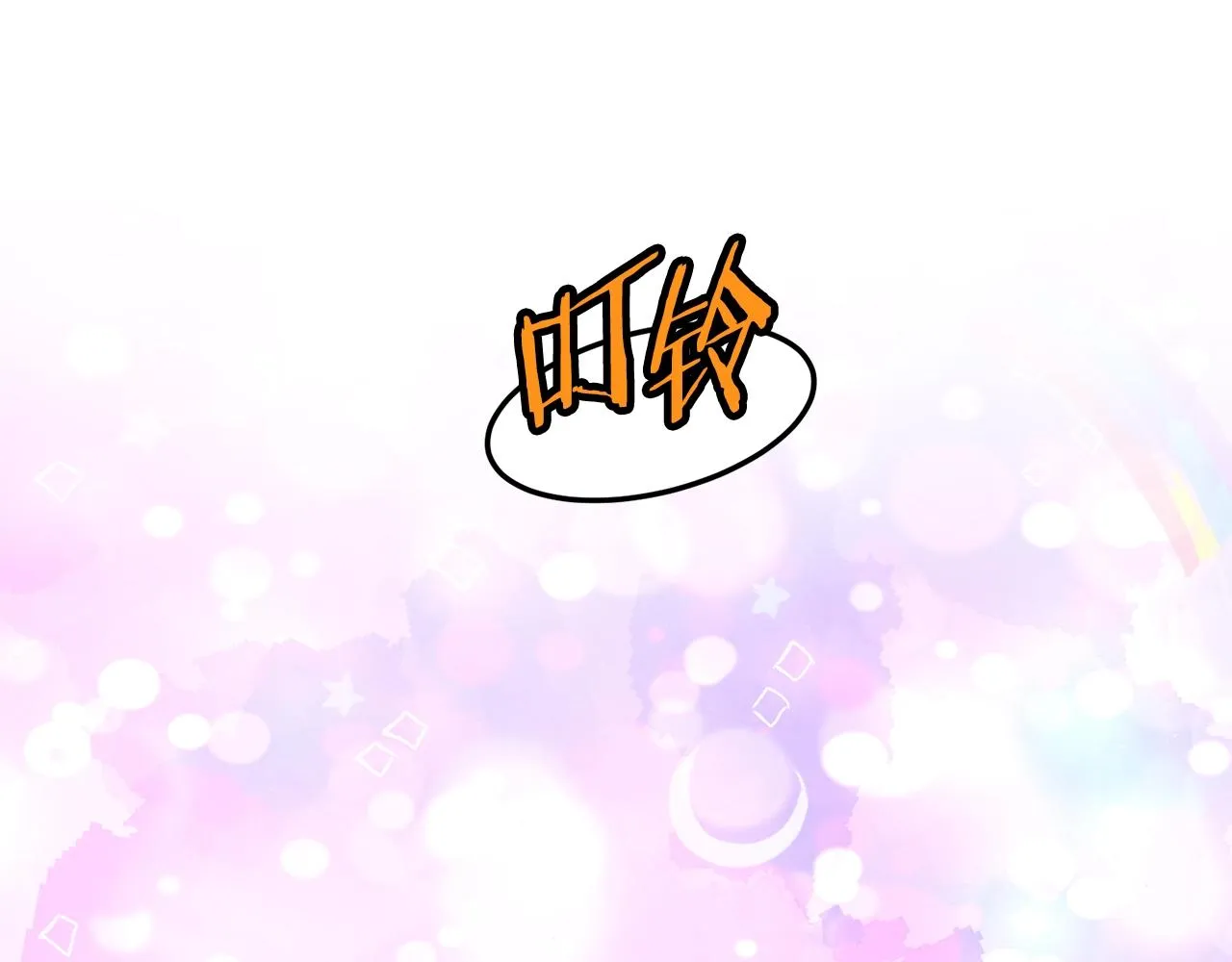 第134话 男人的痛67