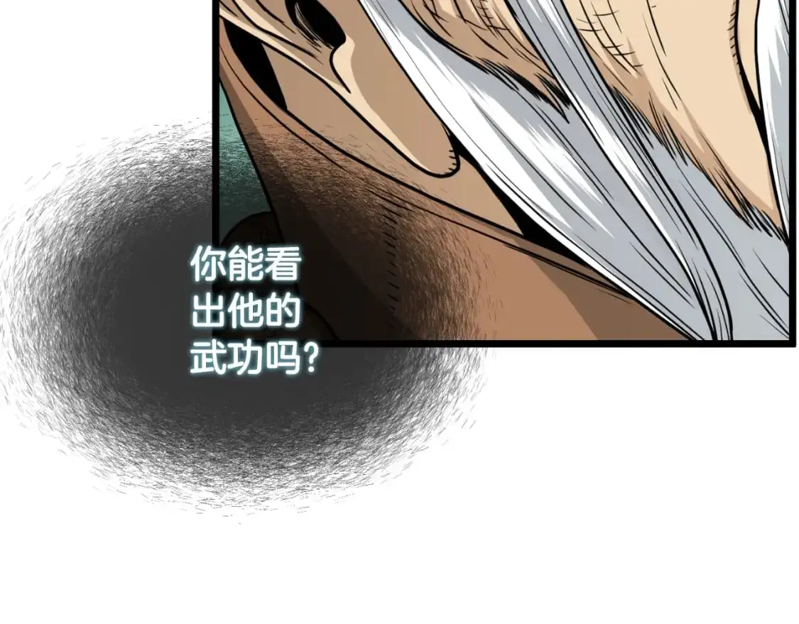 第169话 新秀无敌神剑59