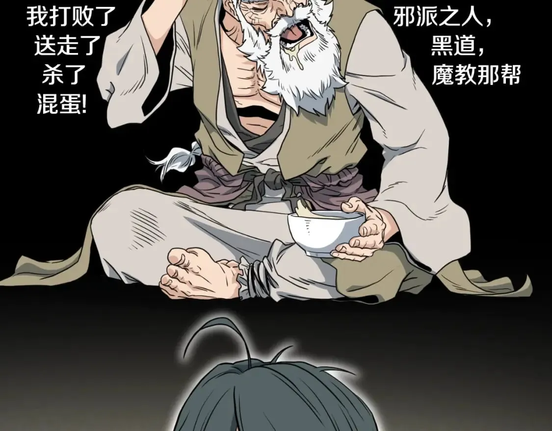 第156话 苍穹剑王110
