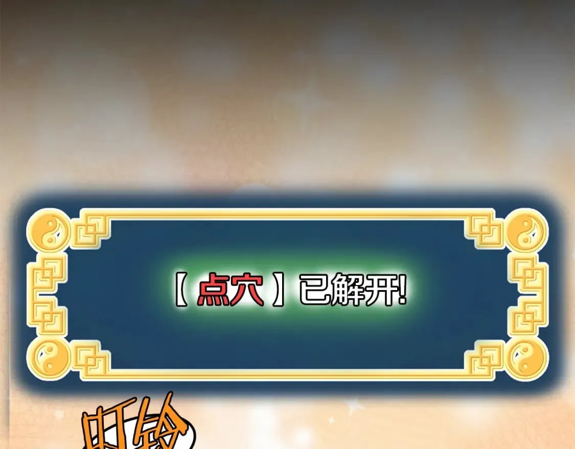 第152话 委屈的徒弟207