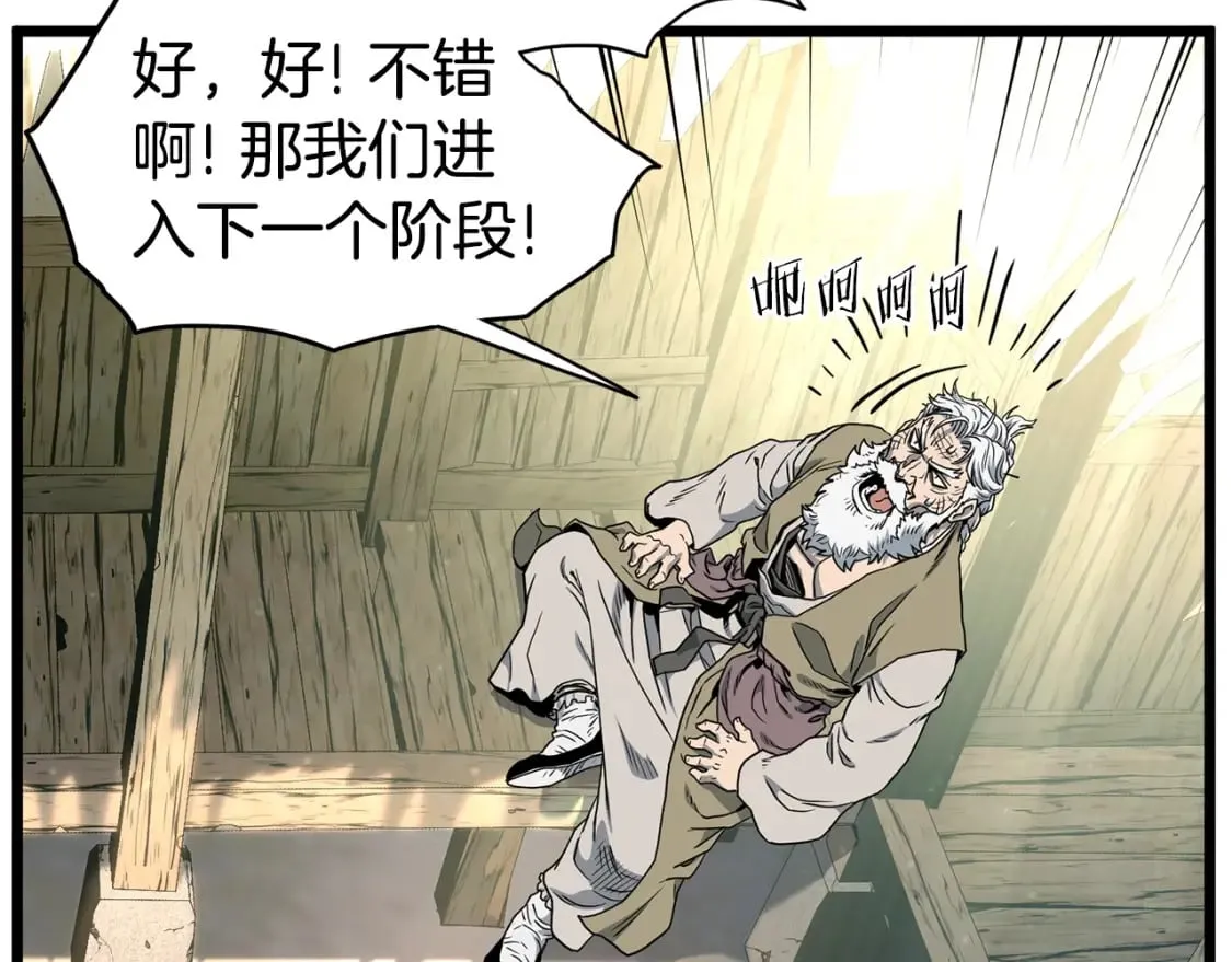 第153话 炼狱式修炼188