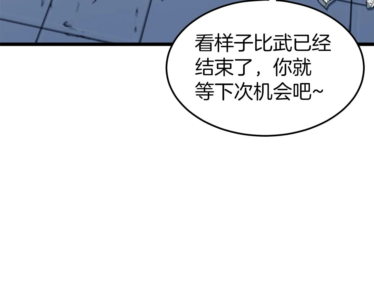 第126话 晋州陈家杯149