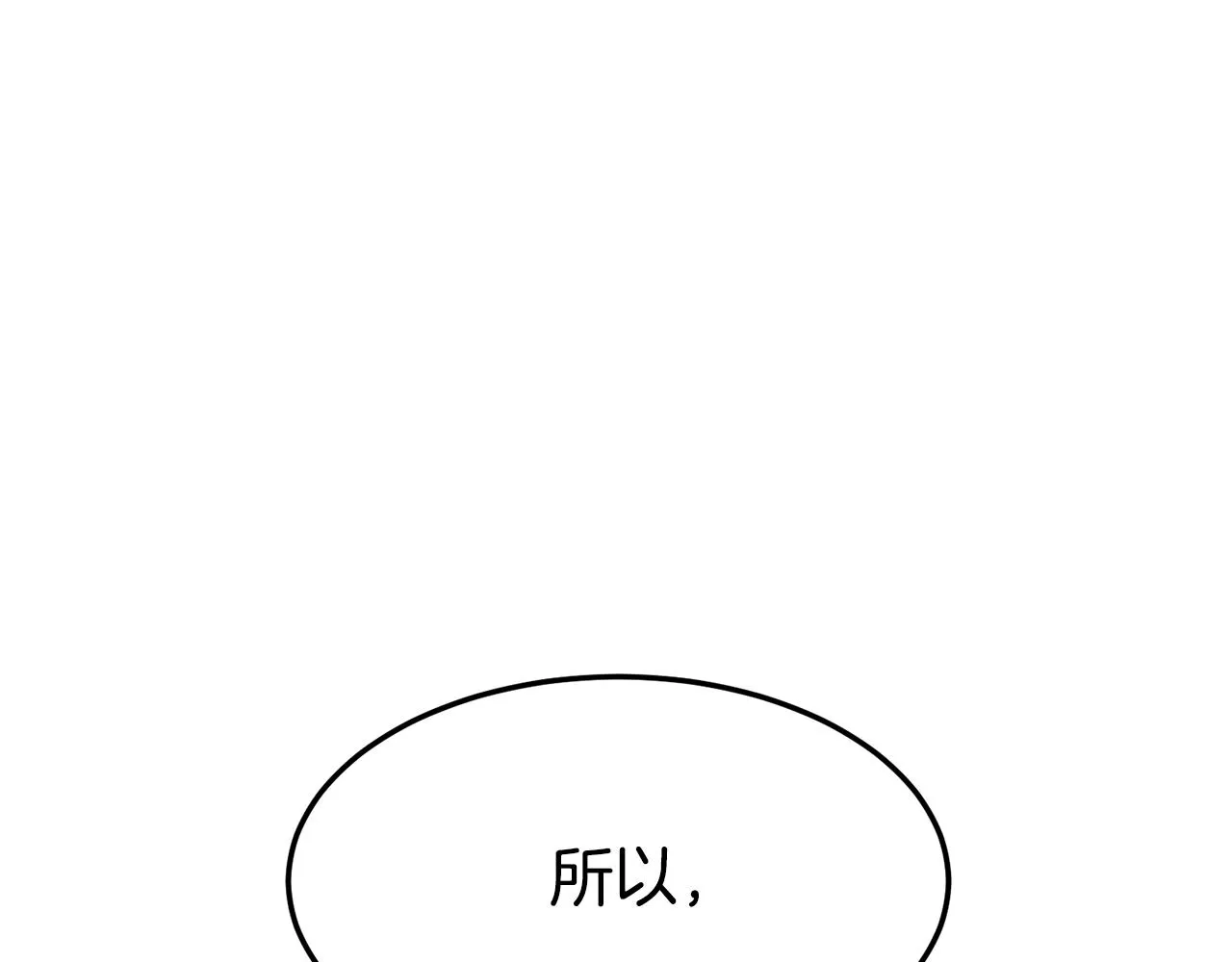 第70话 轻松到手40亿56