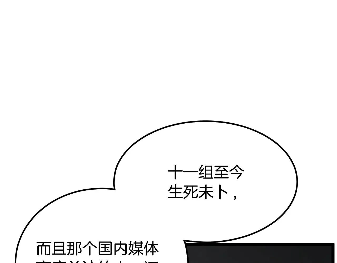 第192话 给我跪地求饶9