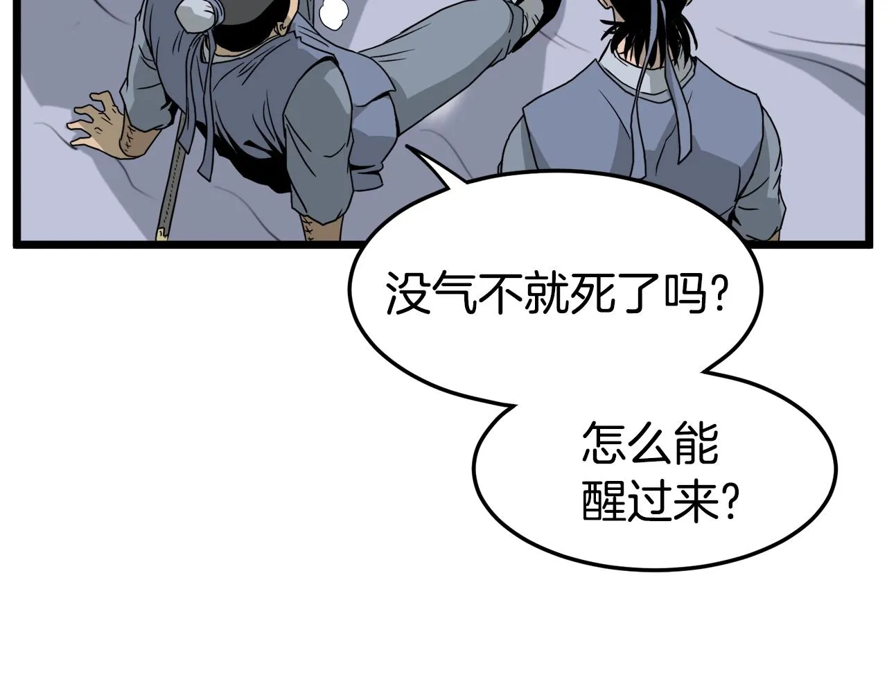 第50话 领头人77