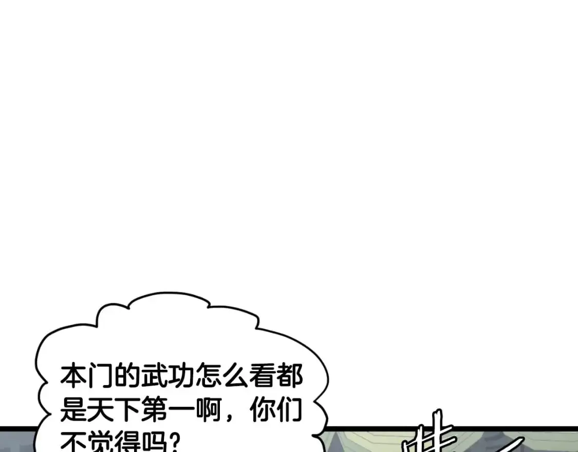 第168话 天下第一的武功136