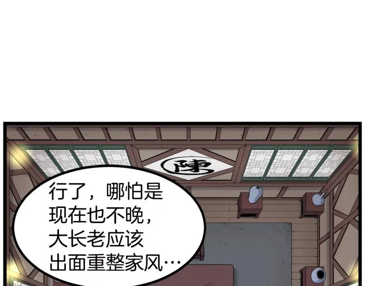 第16话 潜龙119