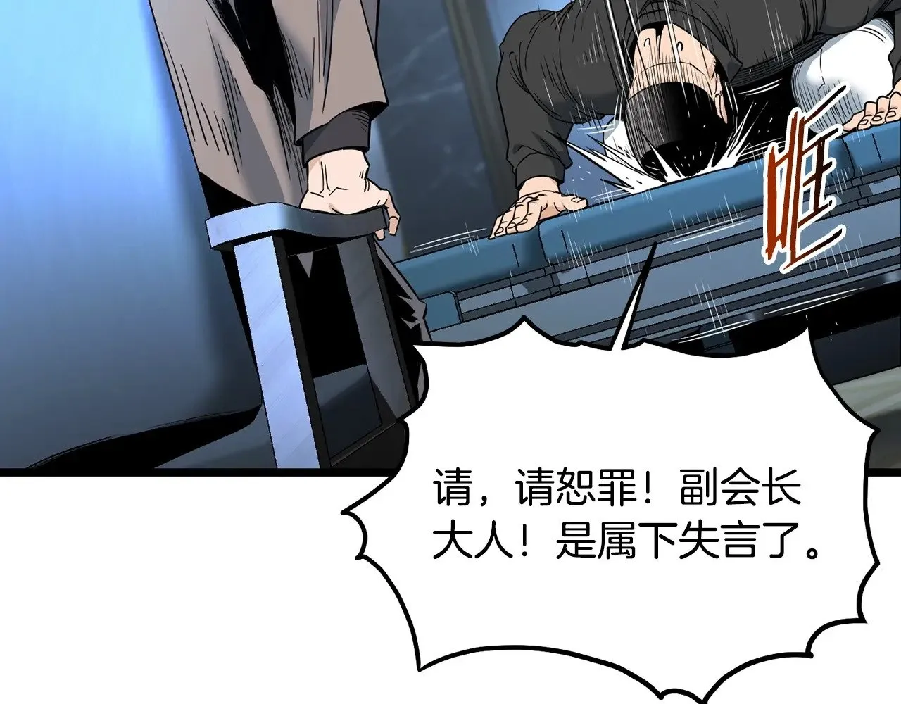 第197话 我能让你们变强33
