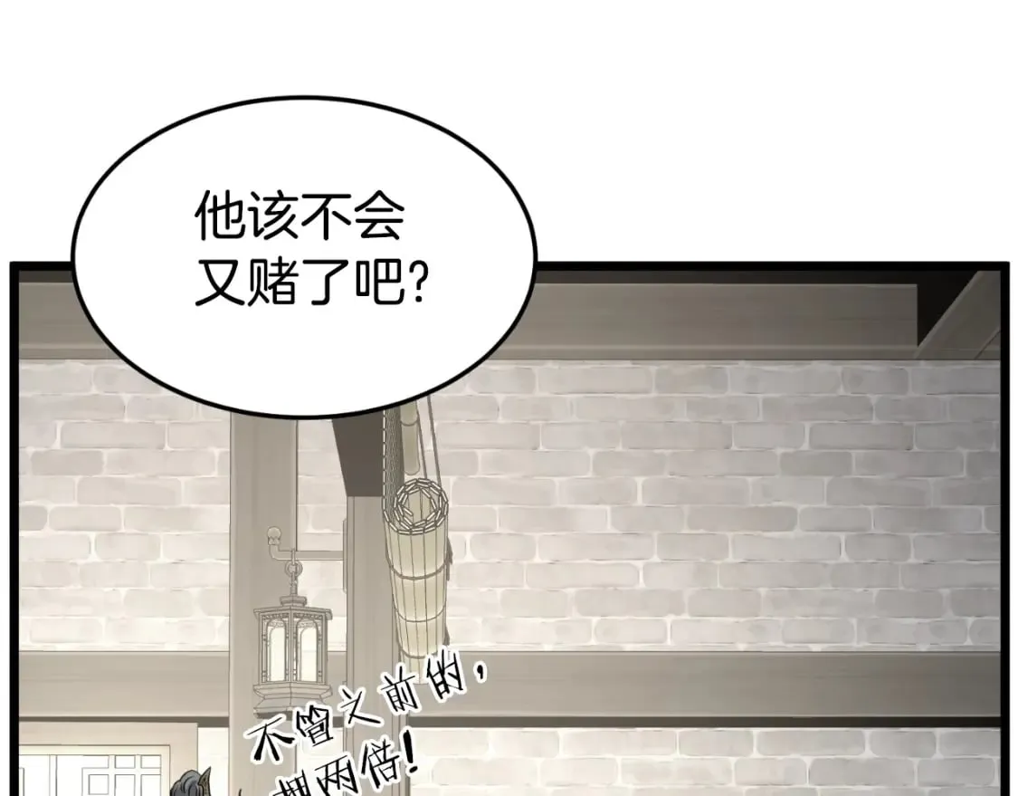 第163话 灭炎神拳110