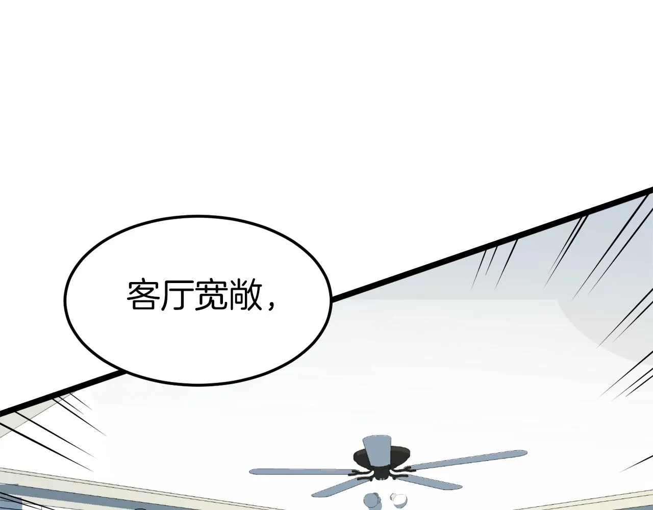 第72话 后背发凉25