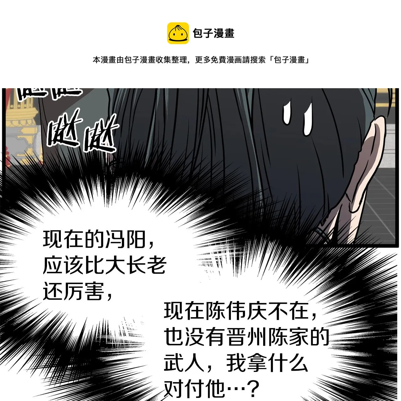 第84话 垃圾武林人188