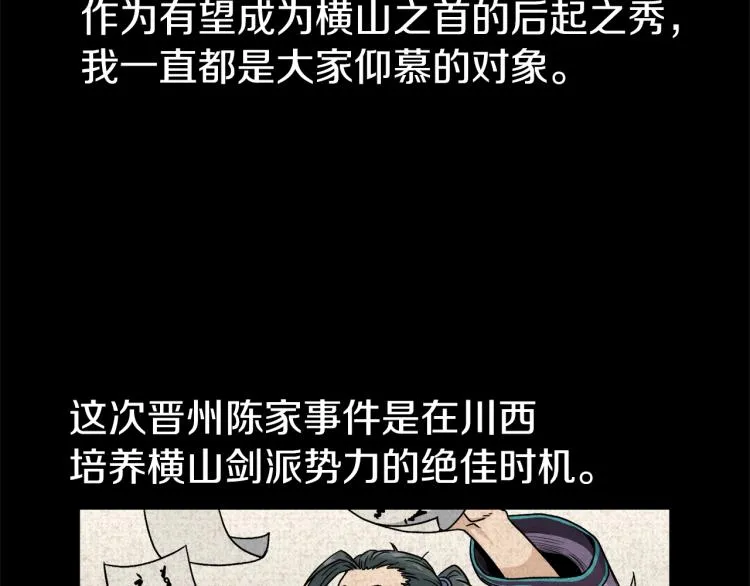 第14话 满地找牙101