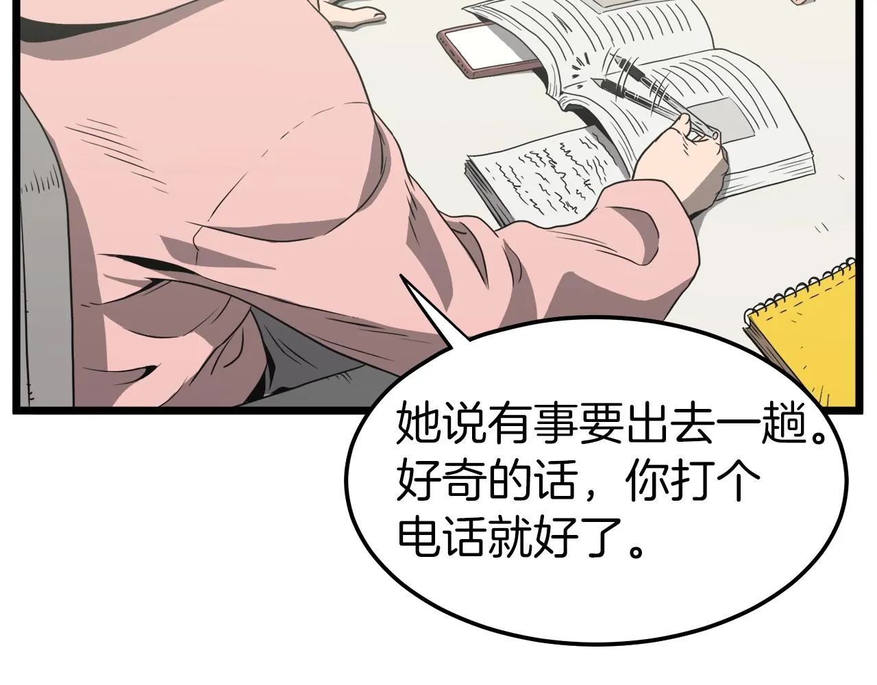 第38话 猎人的行囊87